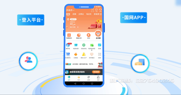 安远县电力供需平台MG动画制作_电力系统可视化动画设计_智慧电网数字化宣传动画_电网科普动画_